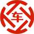 翼城昇腾云汽车抵押贷款公司 